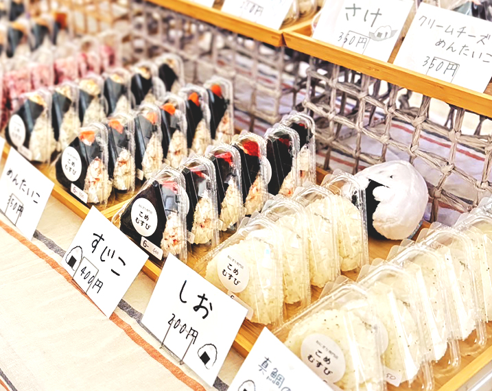 こめむすび代表メニュー